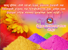 Colour of festival Holi.